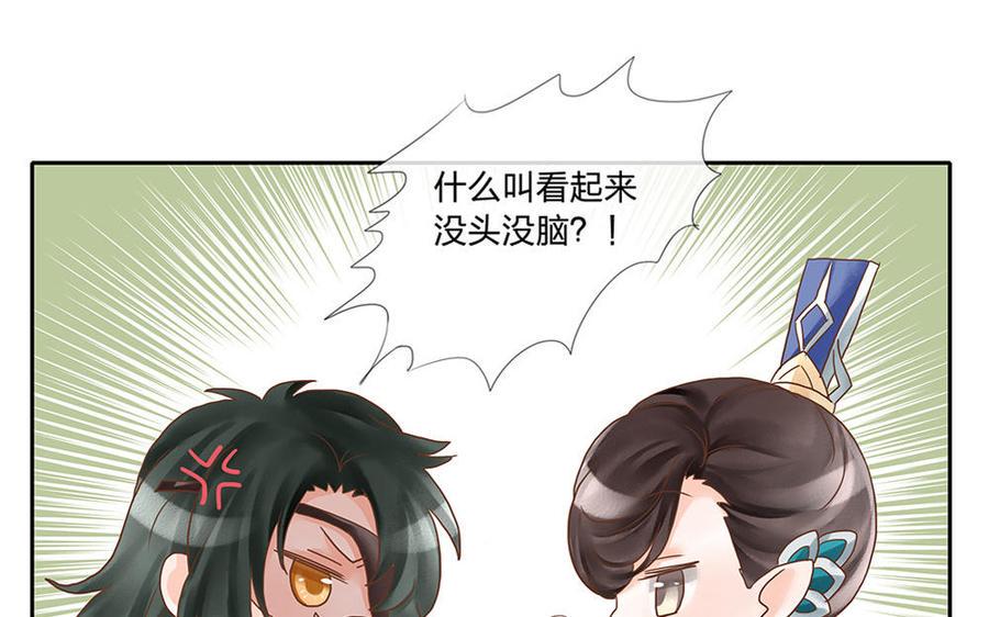 捶地三尺有神灵韩漫全集-第181话 泰山王的曾经无删减无遮挡章节图片 