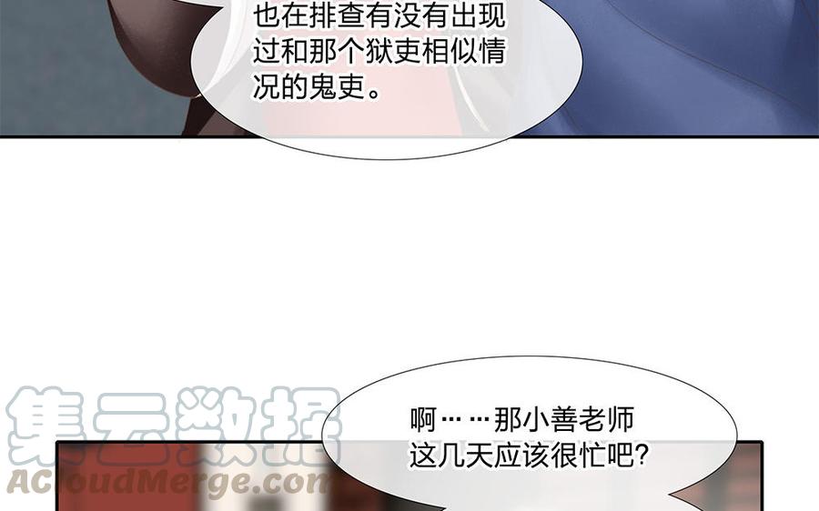 捶地三尺有神灵韩漫全集-第181话 泰山王的曾经无删减无遮挡章节图片 