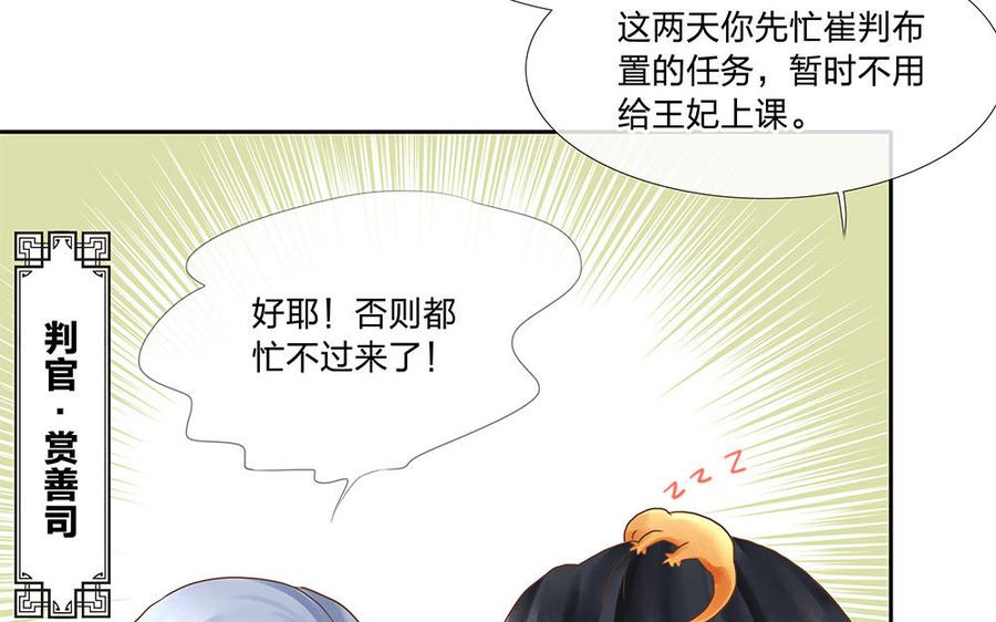 捶地三尺有神灵韩漫全集-第181话 泰山王的曾经无删减无遮挡章节图片 
