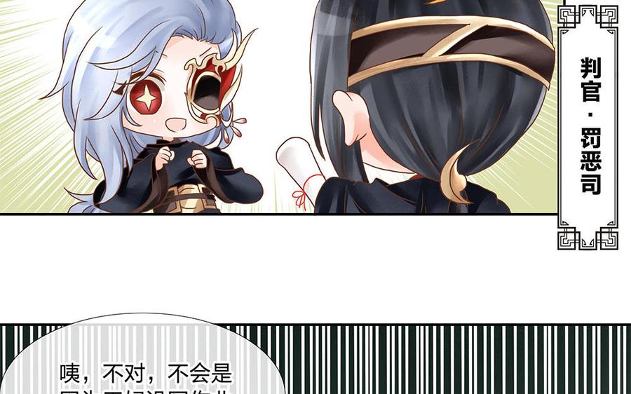 捶地三尺有神灵韩漫全集-第181话 泰山王的曾经无删减无遮挡章节图片 