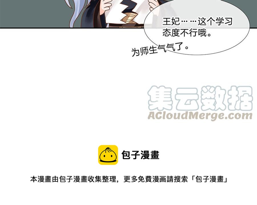 捶地三尺有神灵韩漫全集-第181话 泰山王的曾经无删减无遮挡章节图片 