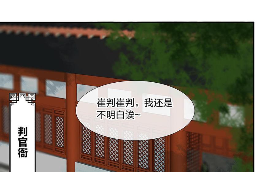捶地三尺有神灵韩漫全集-第181话 泰山王的曾经无删减无遮挡章节图片 