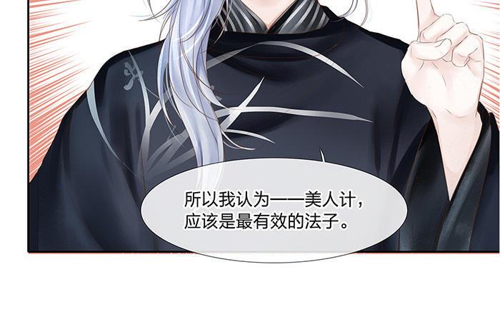 捶地三尺有神灵韩漫全集-第183话 惊天计谋无删减无遮挡章节图片 