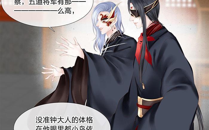捶地三尺有神灵韩漫全集-第183话 惊天计谋无删减无遮挡章节图片 