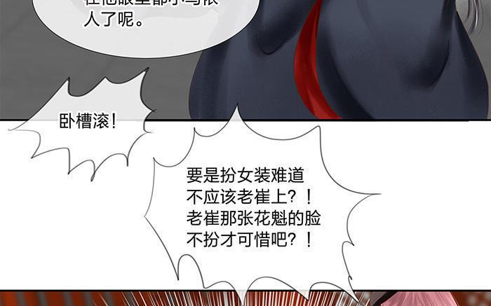 捶地三尺有神灵韩漫全集-第183话 惊天计谋无删减无遮挡章节图片 