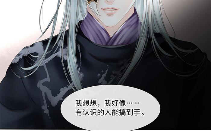 捶地三尺有神灵韩漫全集-第183话 惊天计谋无删减无遮挡章节图片 