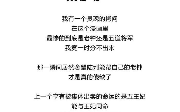 捶地三尺有神灵韩漫全集-第183话 惊天计谋无删减无遮挡章节图片 