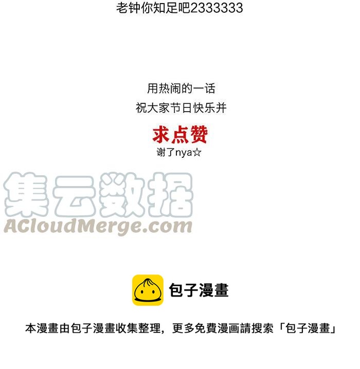 捶地三尺有神灵韩漫全集-第183话 惊天计谋无删减无遮挡章节图片 