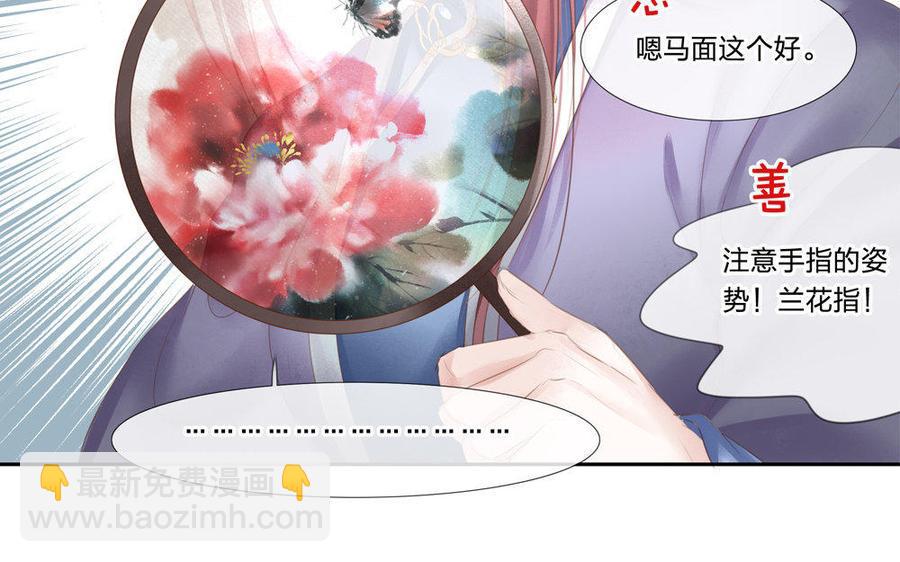 捶地三尺有神灵韩漫全集-第185话 美人攻略无删减无遮挡章节图片 