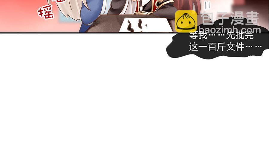 捶地三尺有神灵韩漫全集-第185话 美人攻略无删减无遮挡章节图片 