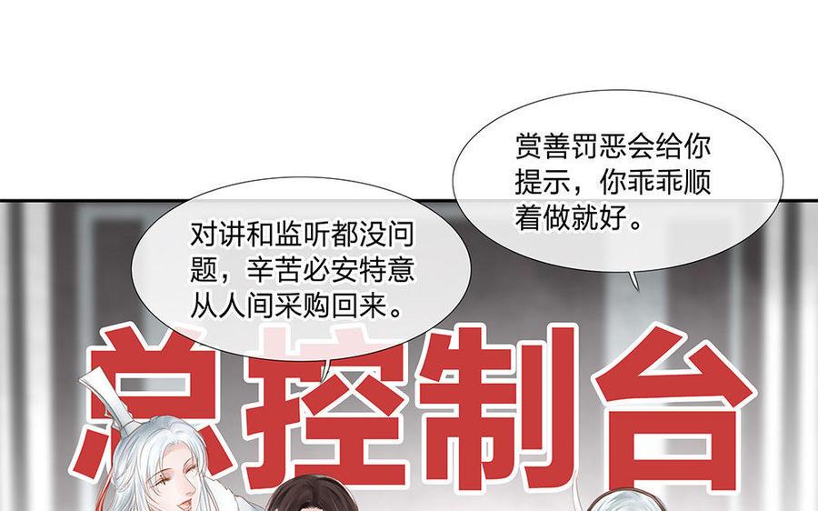 捶地三尺有神灵韩漫全集-第185话 美人攻略无删减无遮挡章节图片 