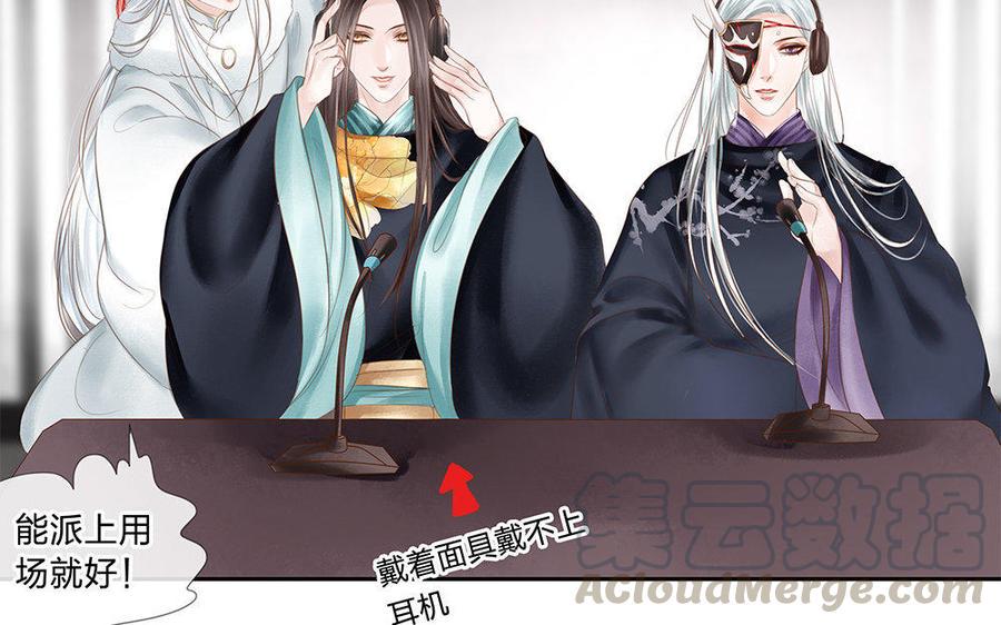 捶地三尺有神灵韩漫全集-第185话 美人攻略无删减无遮挡章节图片 