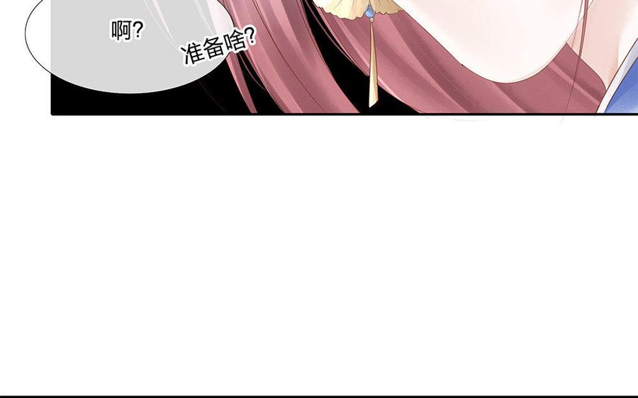 捶地三尺有神灵韩漫全集-第185话 美人攻略无删减无遮挡章节图片 