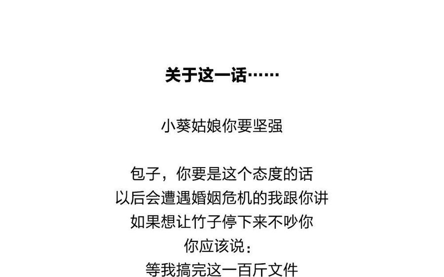 捶地三尺有神灵韩漫全集-第185话 美人攻略无删减无遮挡章节图片 