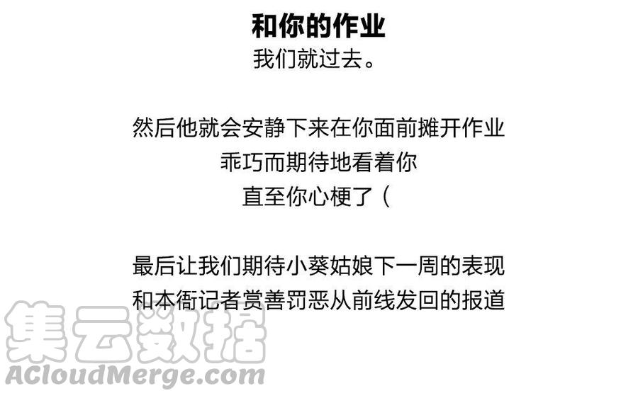 捶地三尺有神灵韩漫全集-第185话 美人攻略无删减无遮挡章节图片 