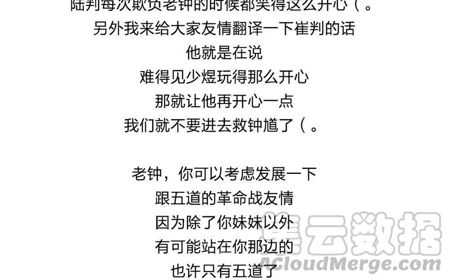 捶地三尺有神灵韩漫全集-第187话 沦落人的战友情无删减无遮挡章节图片 
