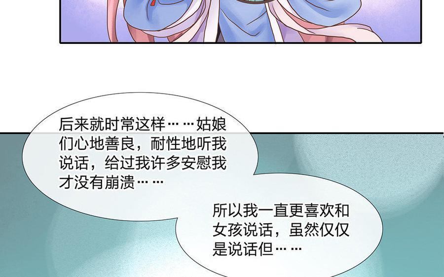 捶地三尺有神灵韩漫全集-第188话 命中贵人无删减无遮挡章节图片 