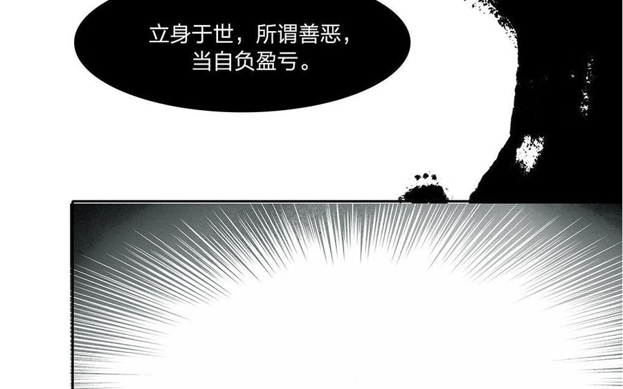 捶地三尺有神灵韩漫全集-第188话 命中贵人无删减无遮挡章节图片 