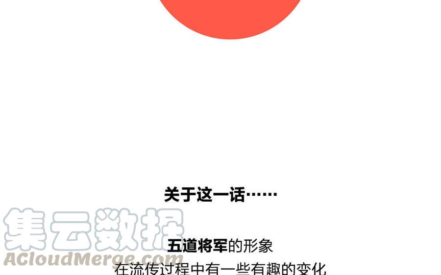 捶地三尺有神灵韩漫全集-第188话 命中贵人无删减无遮挡章节图片 