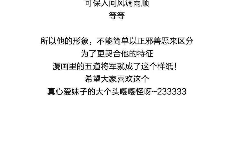 捶地三尺有神灵韩漫全集-第188话 命中贵人无删减无遮挡章节图片 