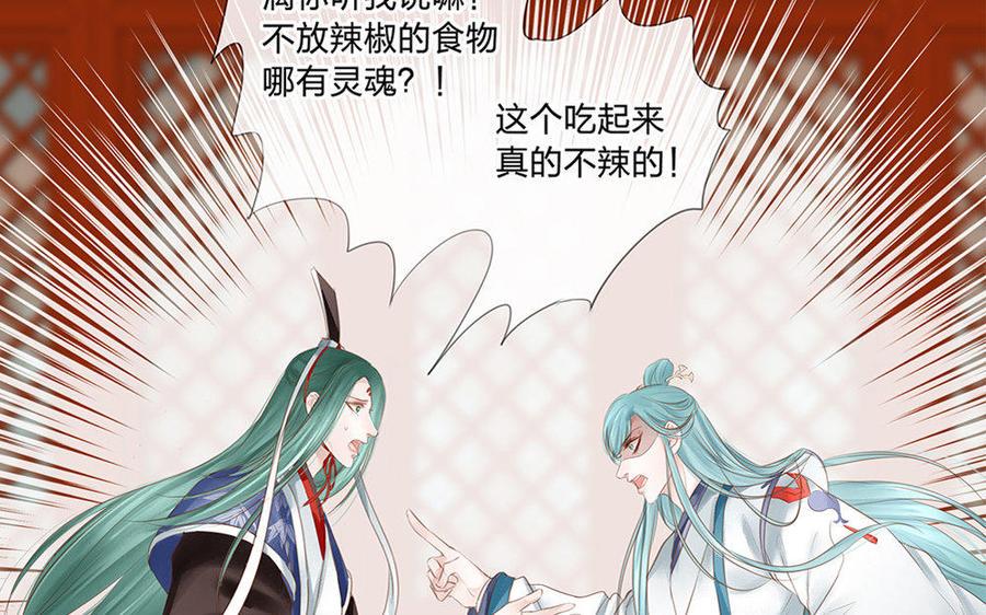 捶地三尺有神灵韩漫全集-第191话 热闹的相逢无删减无遮挡章节图片 