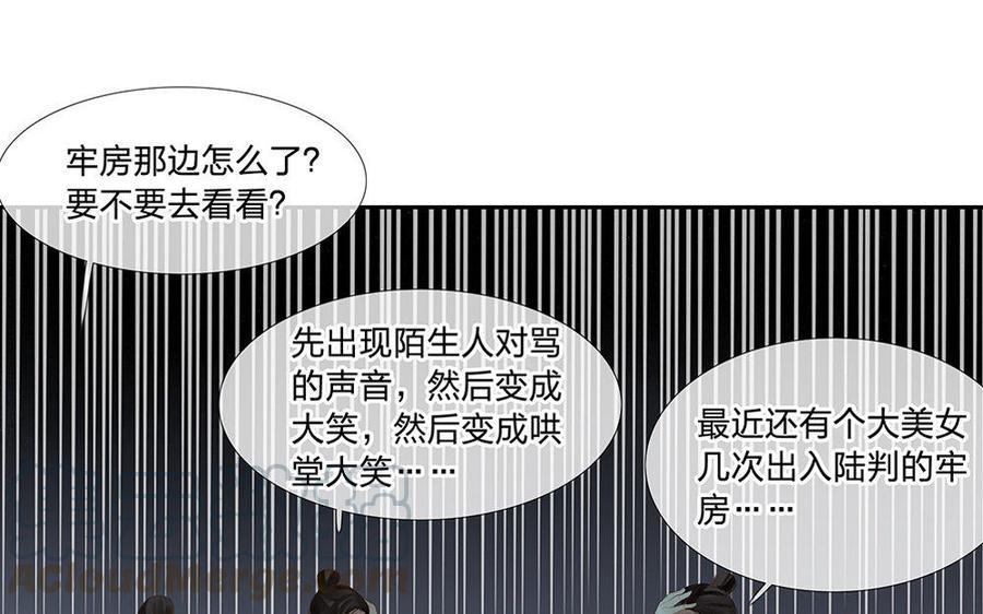 捶地三尺有神灵韩漫全集-第191话 热闹的相逢无删减无遮挡章节图片 