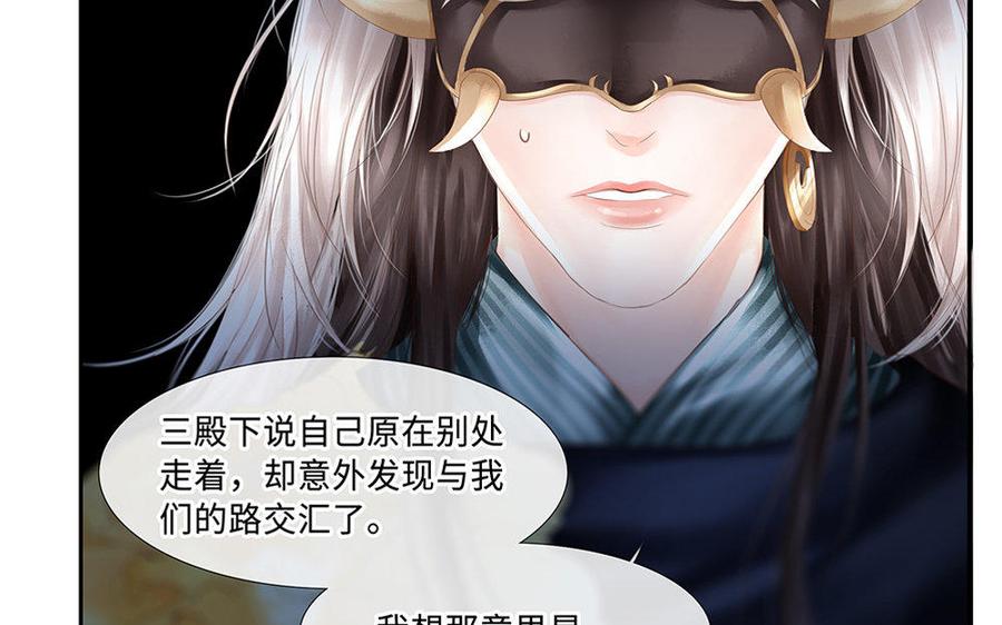 捶地三尺有神灵韩漫全集-第200话 未知的目的无删减无遮挡章节图片 