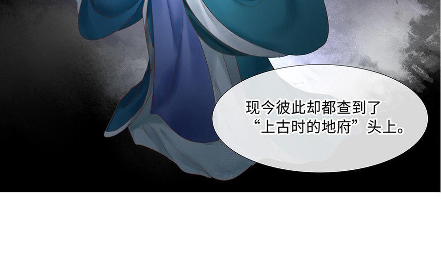 捶地三尺有神灵韩漫全集-第200话 未知的目的无删减无遮挡章节图片 