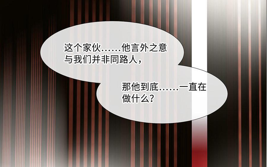捶地三尺有神灵韩漫全集-第200话 未知的目的无删减无遮挡章节图片 