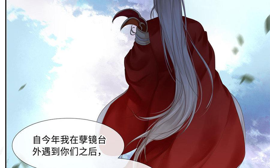 捶地三尺有神灵韩漫全集-第202话 宋帝王的观察无删减无遮挡章节图片 
