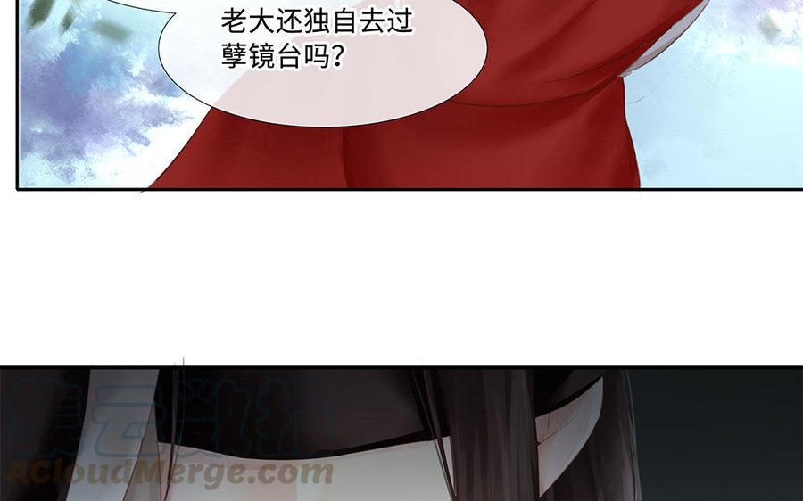 捶地三尺有神灵韩漫全集-第202话 宋帝王的观察无删减无遮挡章节图片 