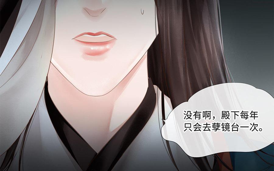 捶地三尺有神灵韩漫全集-第202话 宋帝王的观察无删减无遮挡章节图片 