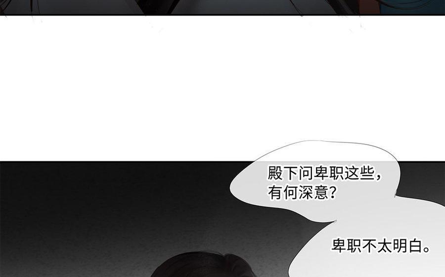 捶地三尺有神灵韩漫全集-第202话 宋帝王的观察无删减无遮挡章节图片 
