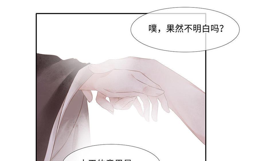 捶地三尺有神灵韩漫全集-第202话 宋帝王的观察无删减无遮挡章节图片 