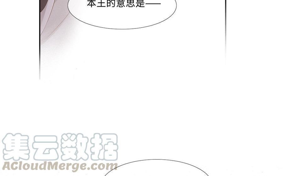 捶地三尺有神灵韩漫全集-第202话 宋帝王的观察无删减无遮挡章节图片 