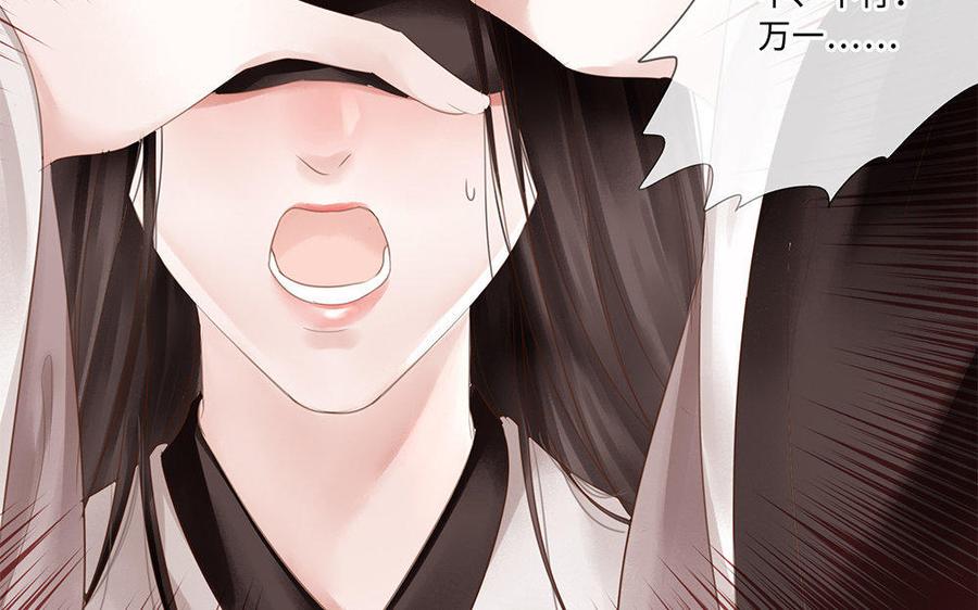 捶地三尺有神灵韩漫全集-第202话 宋帝王的观察无删减无遮挡章节图片 