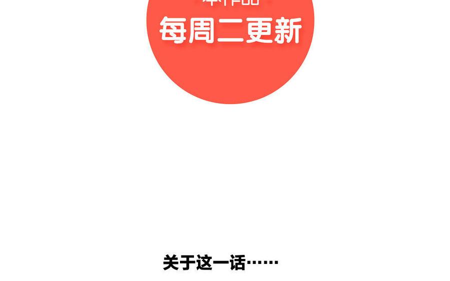 捶地三尺有神灵韩漫全集-第202话 宋帝王的观察无删减无遮挡章节图片 