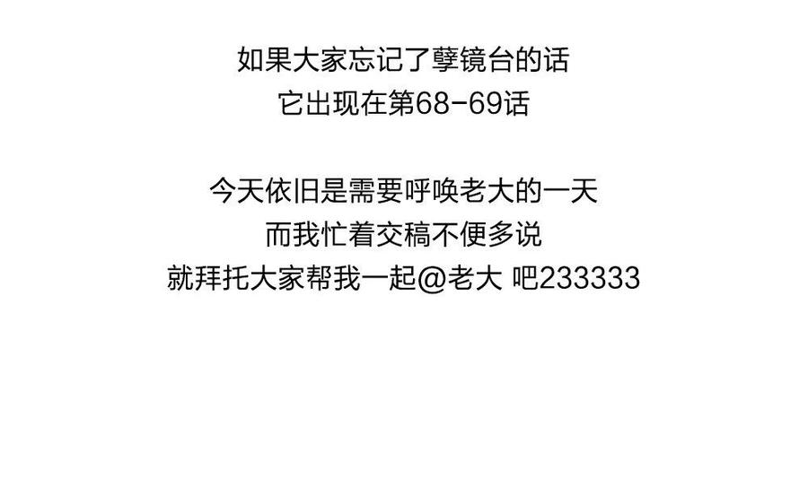 捶地三尺有神灵韩漫全集-第202话 宋帝王的观察无删减无遮挡章节图片 