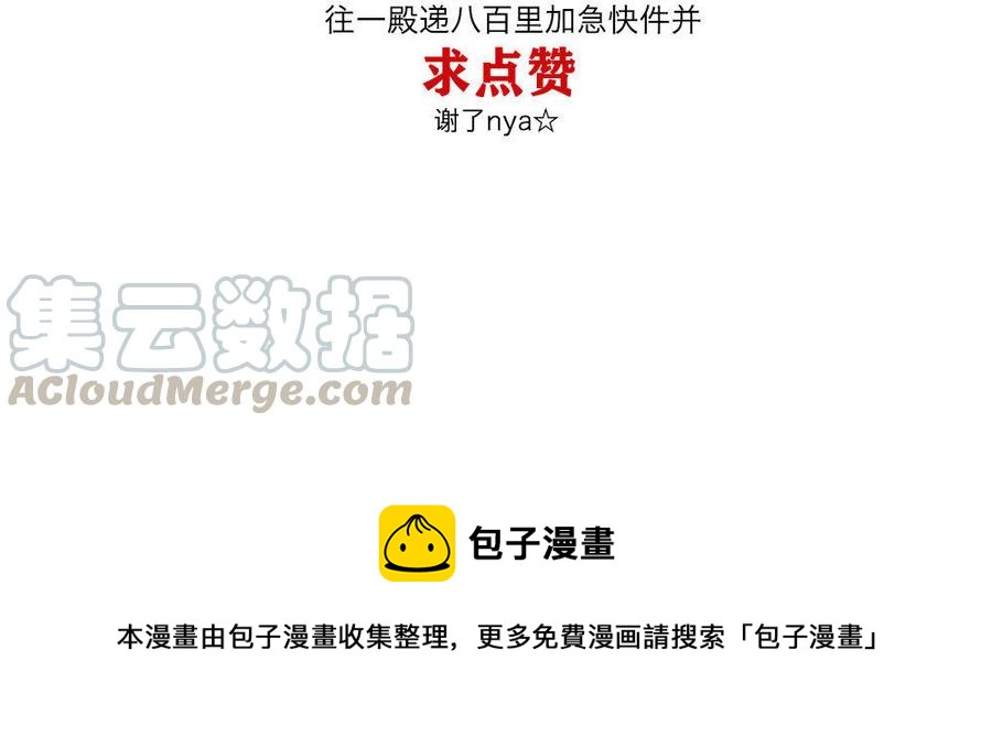 捶地三尺有神灵韩漫全集-第202话 宋帝王的观察无删减无遮挡章节图片 