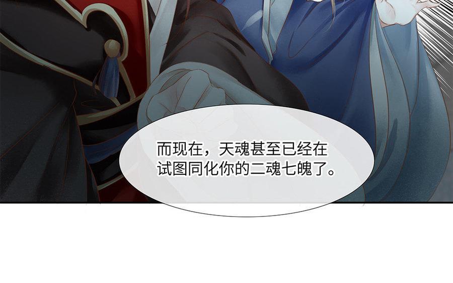 捶地三尺有神灵韩漫全集-第205话 梦境危机无删减无遮挡章节图片 