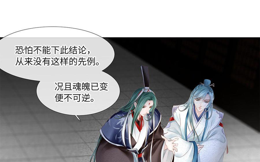 捶地三尺有神灵韩漫全集-第205话 梦境危机无删减无遮挡章节图片 