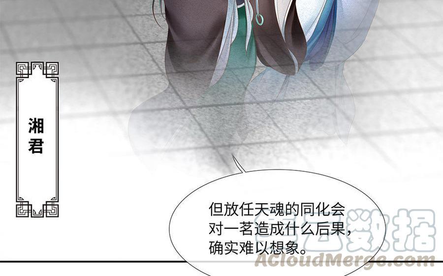 捶地三尺有神灵韩漫全集-第205话 梦境危机无删减无遮挡章节图片 