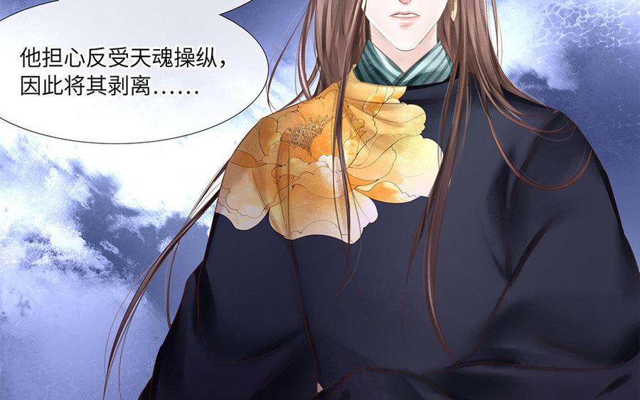 捶地三尺有神灵韩漫全集-第205话 梦境危机无删减无遮挡章节图片 