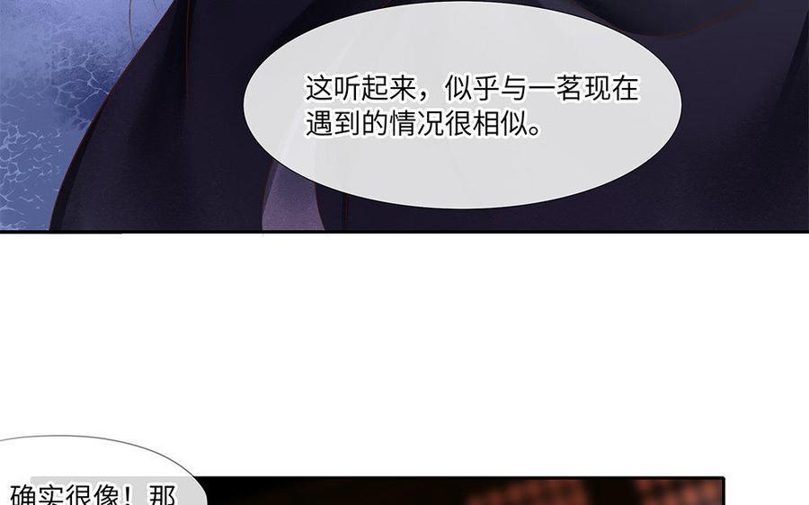 捶地三尺有神灵韩漫全集-第205话 梦境危机无删减无遮挡章节图片 