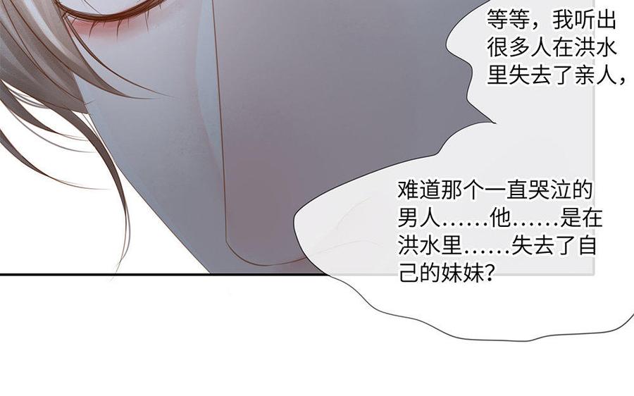 捶地三尺有神灵韩漫全集-第205话 梦境危机无删减无遮挡章节图片 