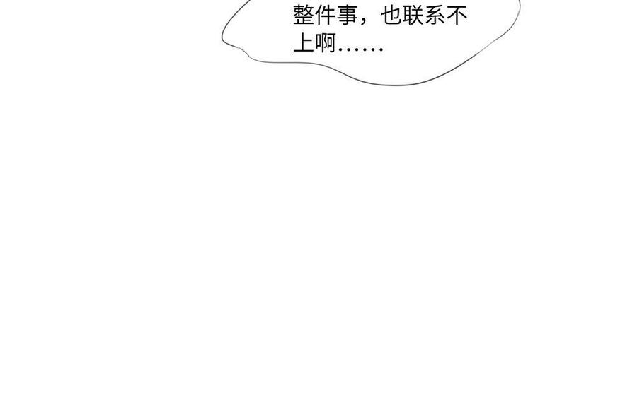 捶地三尺有神灵韩漫全集-第205话 梦境危机无删减无遮挡章节图片 
