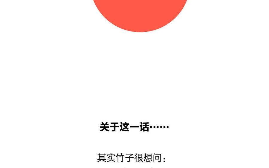 捶地三尺有神灵韩漫全集-第205话 梦境危机无删减无遮挡章节图片 