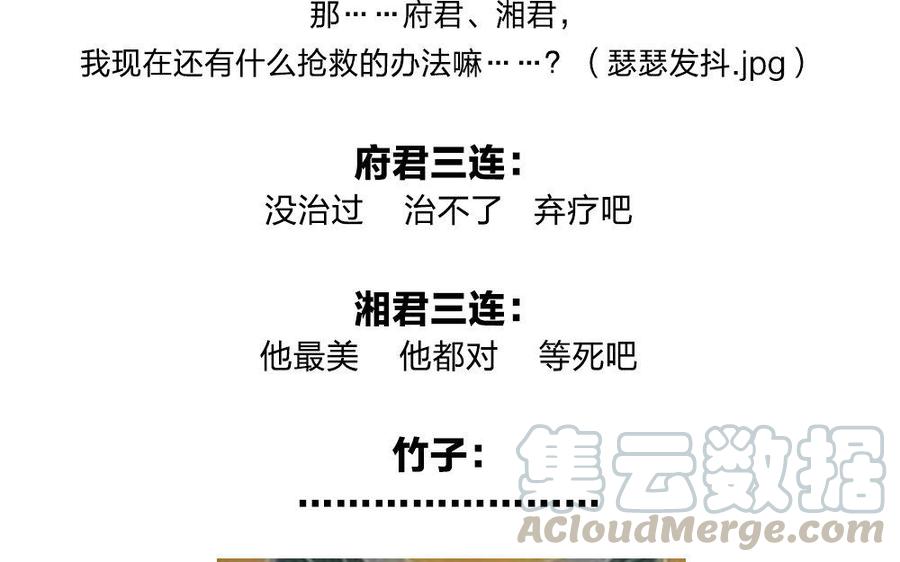 捶地三尺有神灵韩漫全集-第205话 梦境危机无删减无遮挡章节图片 