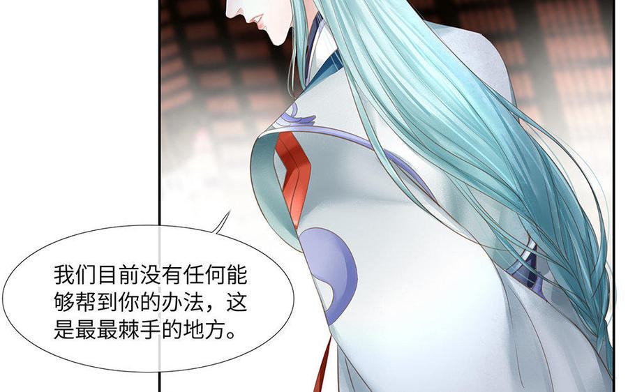 捶地三尺有神灵韩漫全集-第206话 湘君的协助无删减无遮挡章节图片 