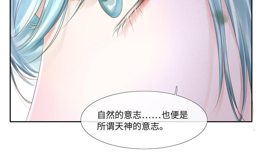捶地三尺有神灵韩漫全集-第206话 湘君的协助无删减无遮挡章节图片 